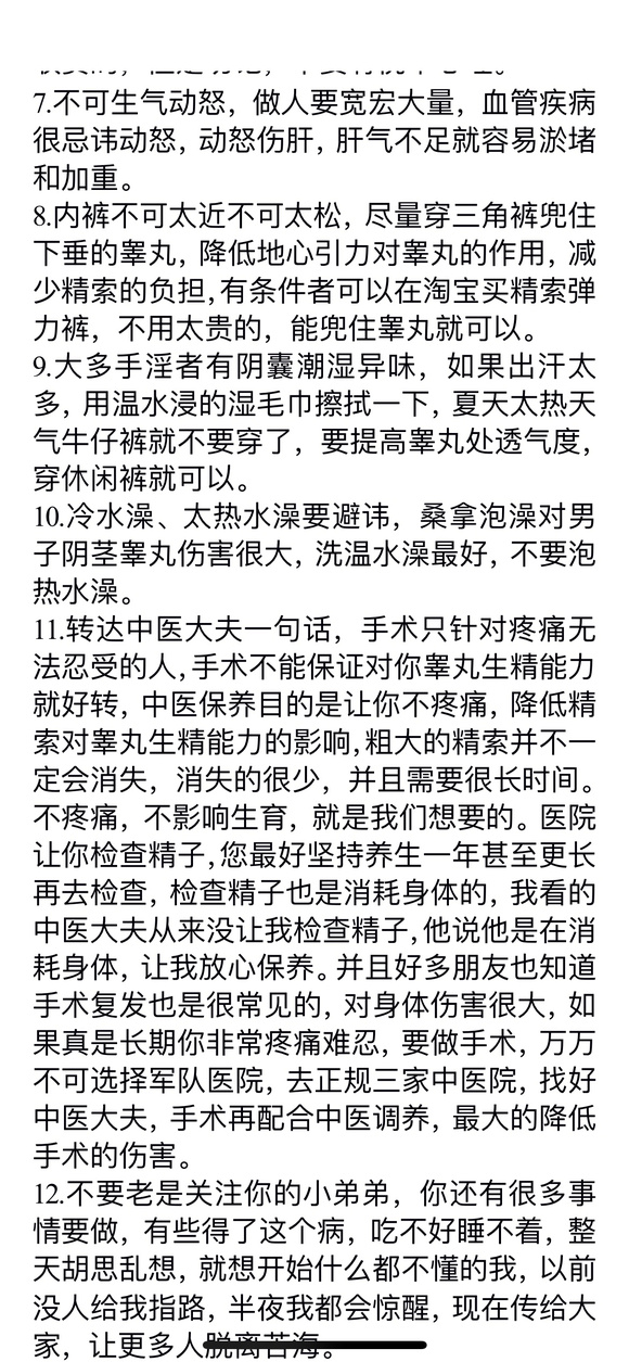 ”即使再难也要坚持下去，因为都是自己一手造成的怨不得别人