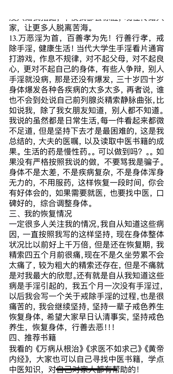 ”即使再难也要坚持下去，因为都是自己一手造成的怨不得别人