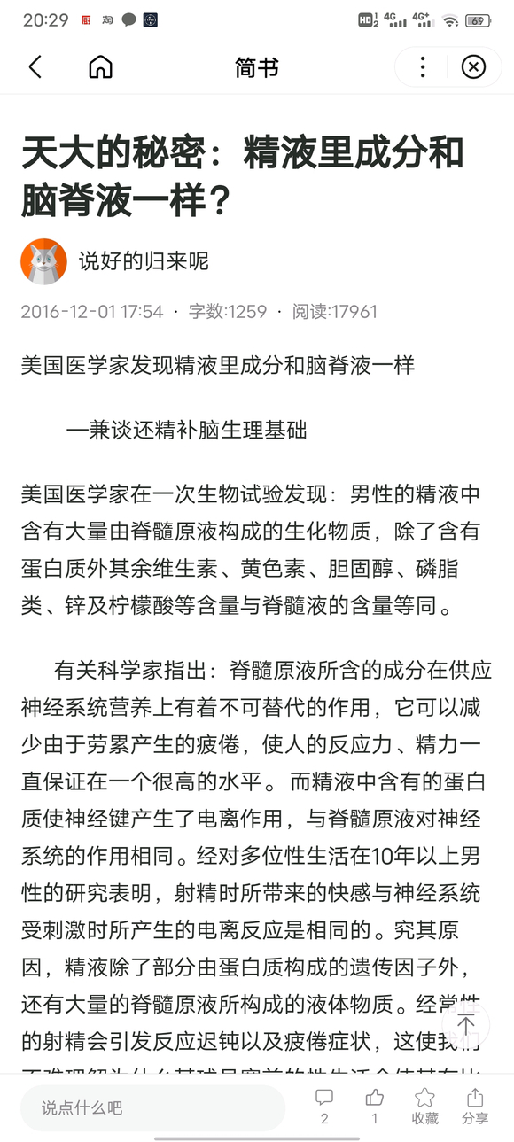 ”理论上终于通了，性生活过渡为何精神不振