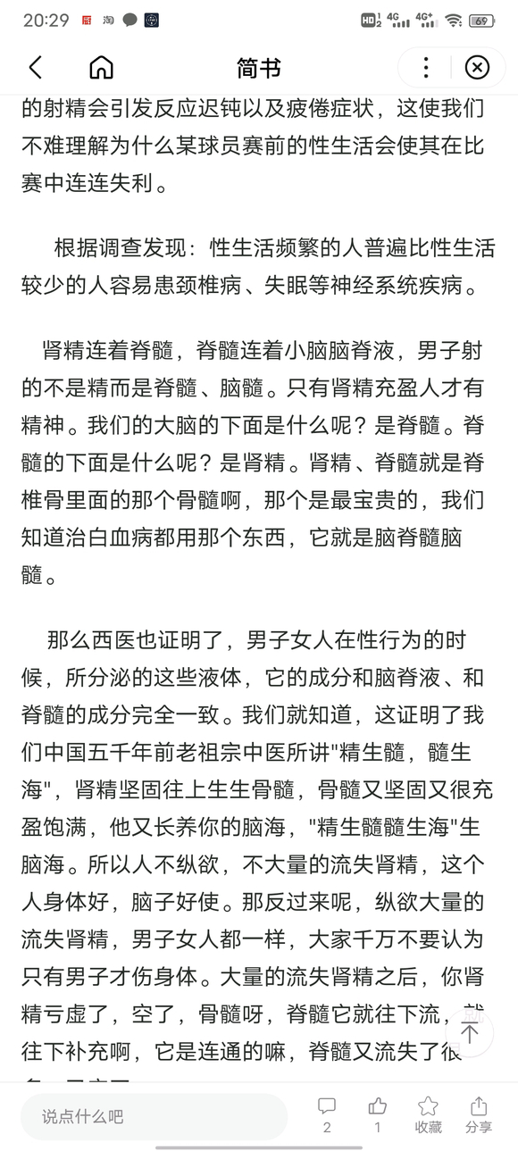 ”理论上终于通了，性生活过渡为何精神不振