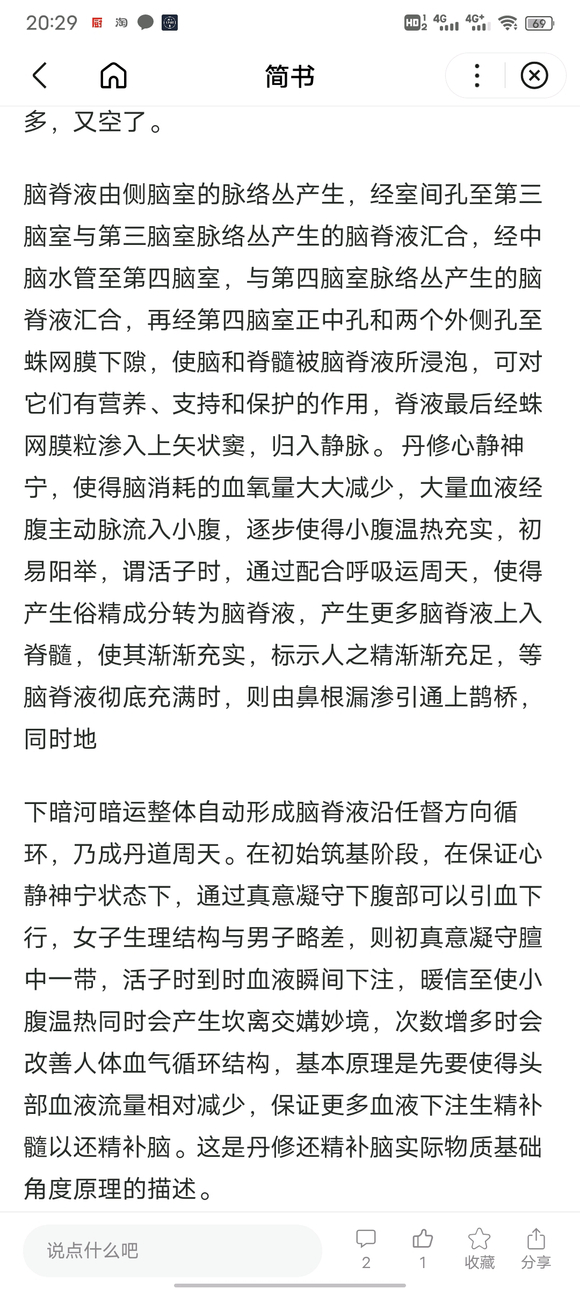 ”理论上终于通了，性生活过渡为何精神不振