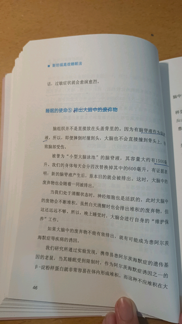 ”理论上终于通了，性生活过渡为何精神不振