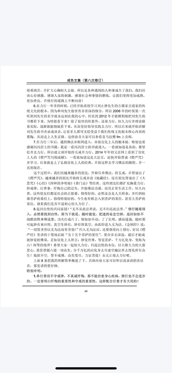 ”祝大家国庆节快乐,很好的戒色贴分享给大家