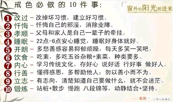 ”为什么戒色了快一年了身体没有一点恢复得样子，一些症状反而更严