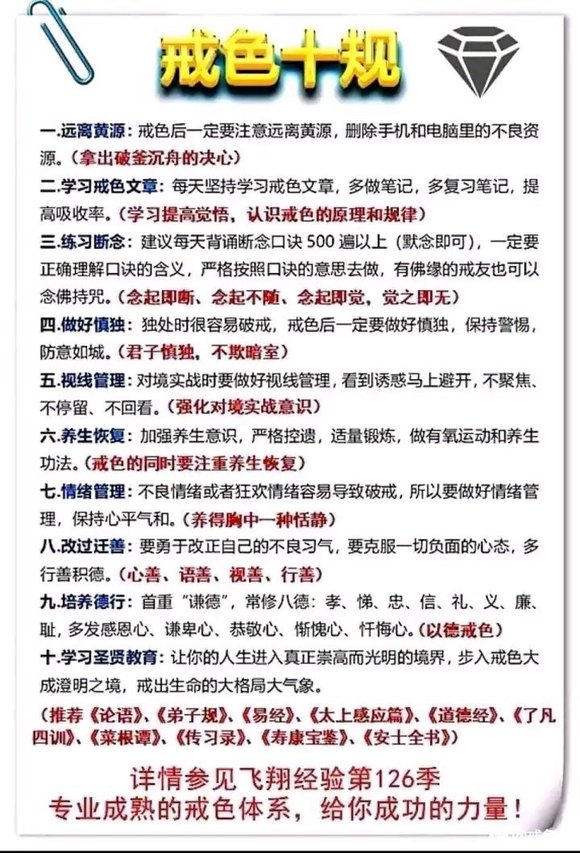 ”师兄们，今天睡觉时遗精是有意识的遗精，但是没有做那种不好的梦