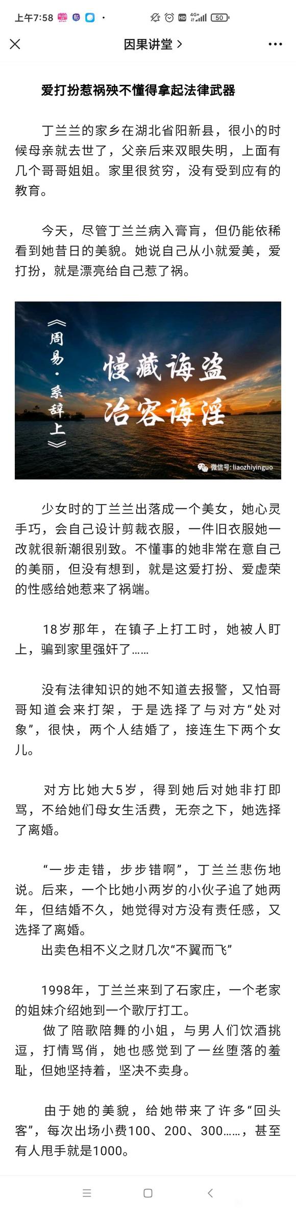 ”我身患“宫颈癌”剩下时间不多了，把这辈子的事儿说出来警醒大家！