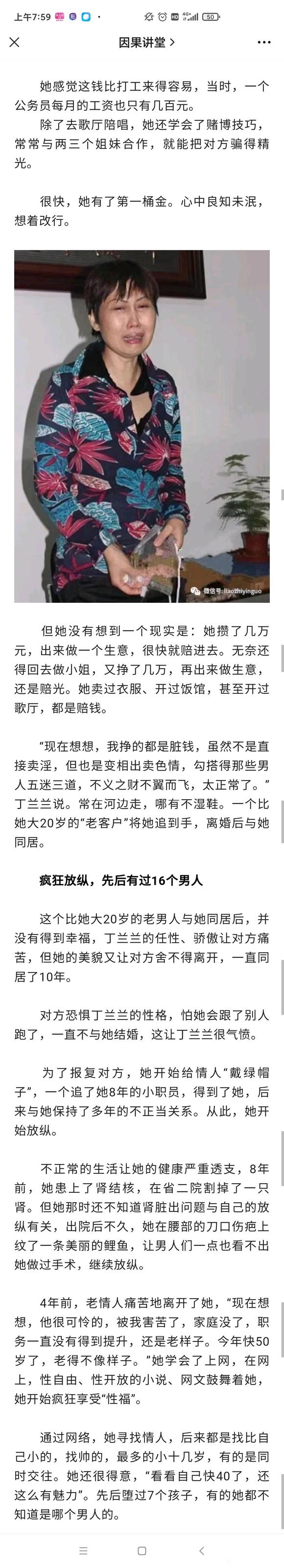 ”我身患“宫颈癌”剩下时间不多了，把这辈子的事儿说出来警醒大家！