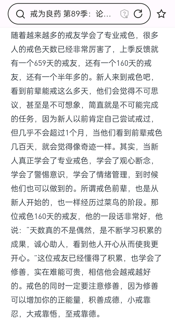 ”戒色12天，今天突然欲望很强，怎么感觉跟吸d来隐似的，难受！！