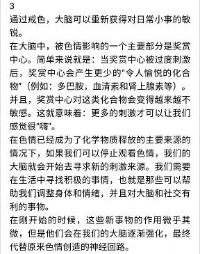 ”2022年10月1日，此生最后一次手淫