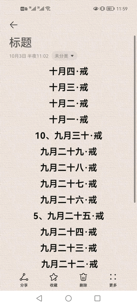 ”8友们，将近8年了，给点鼓励求求了