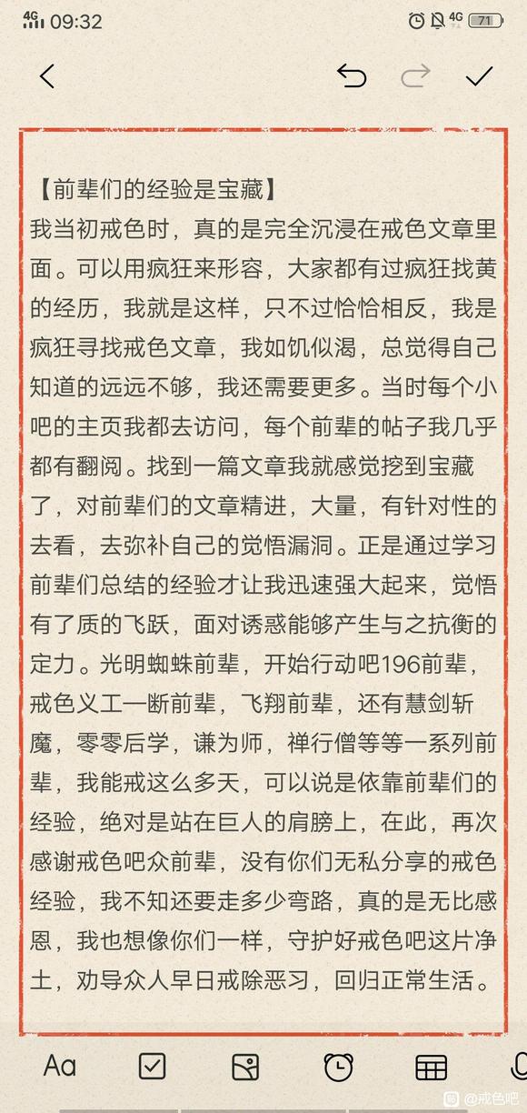 ”戒色半年感悟——戒色最难阶段，如何突破百日大关！