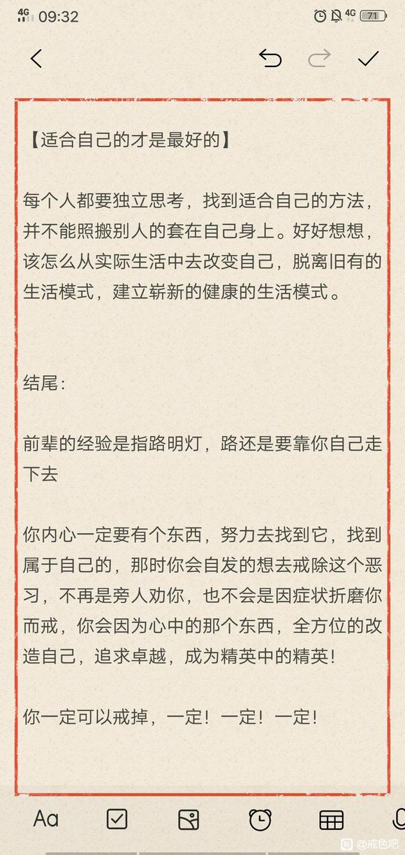 ”戒色半年感悟——戒色最难阶段，如何突破百日大关！