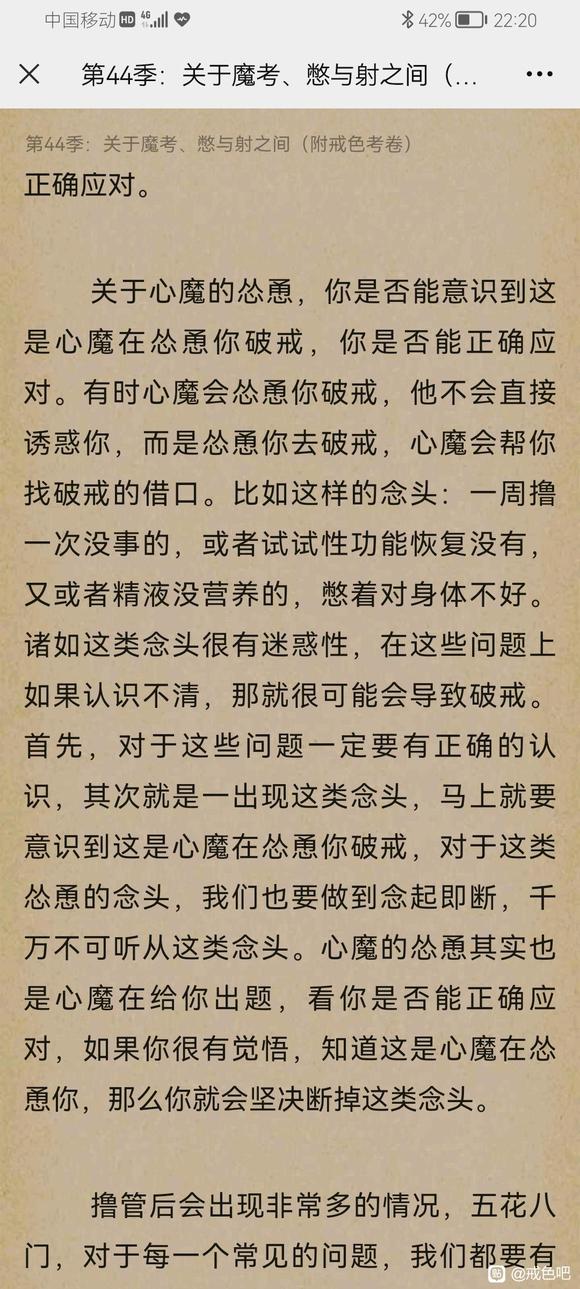 ”破戒了真的对不起自己与吧友们