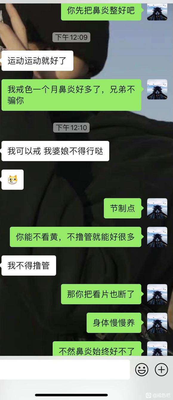 ”和朋友跑步后续