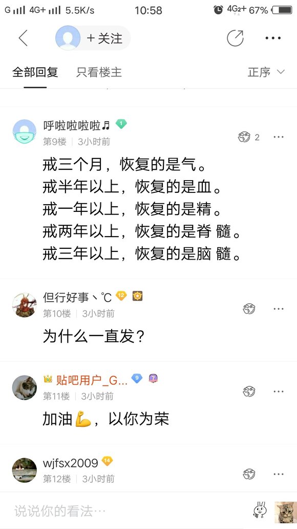 ”戒色一般几个月恢复？