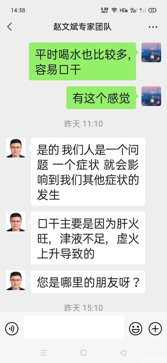 ”想找个有实力的中医看病真的好难呀。