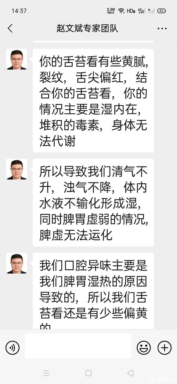 ”想找个有实力的中医看病真的好难呀。