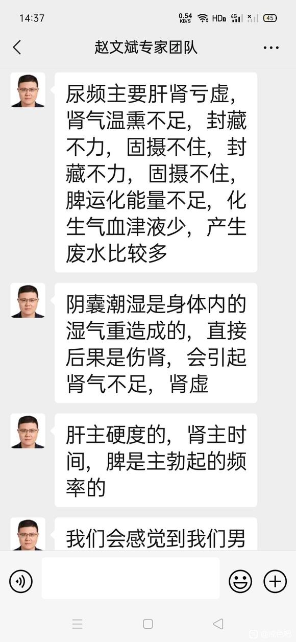 ”想找个有实力的中医看病真的好难呀。