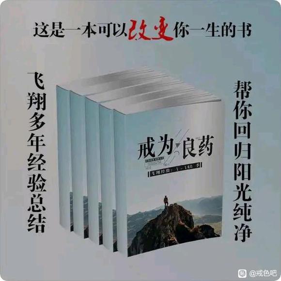 ”福报是支撑一切的源泉，邪淫最耗福报，所以最需要积累福报来改变。