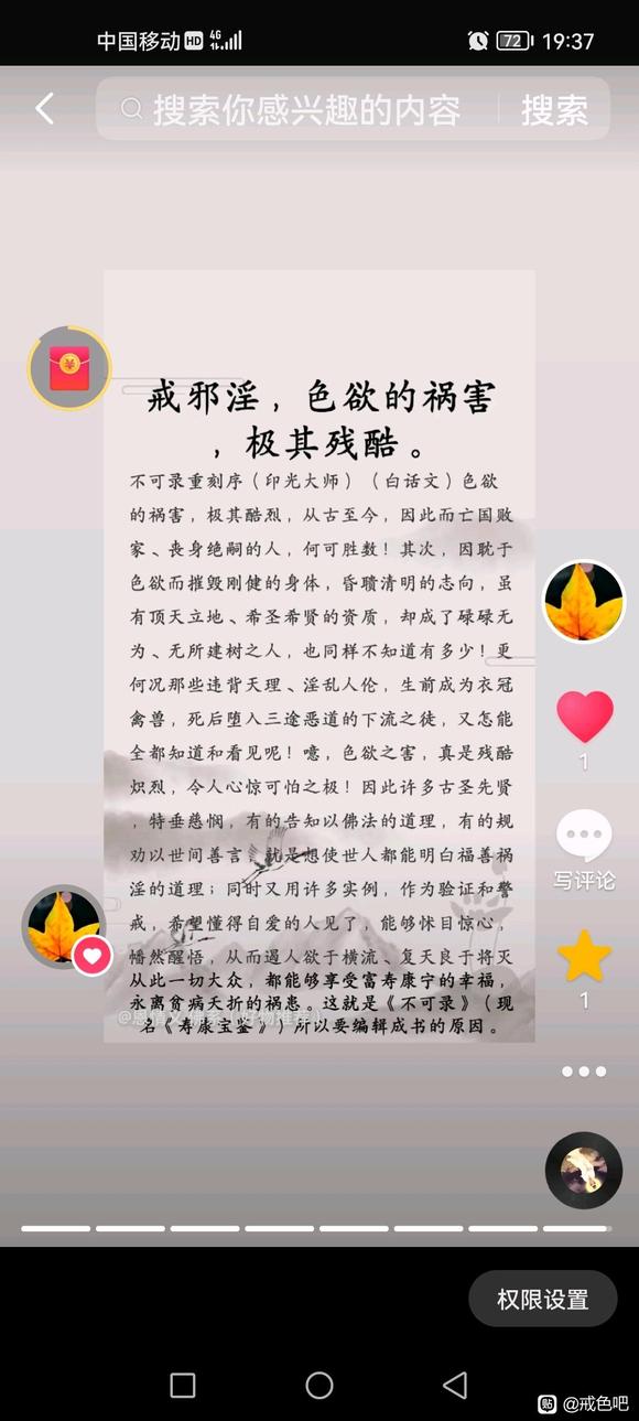 ”福报是支撑一切的源泉，邪淫最耗福报，所以最需要积累福报来改变。