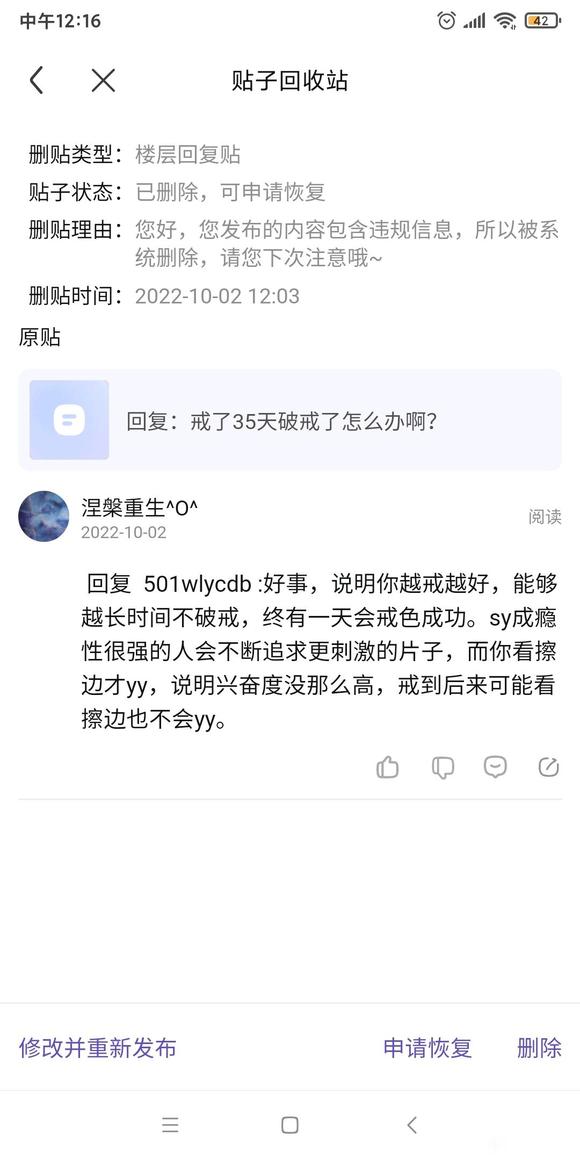 ”戒了35天破戒了怎么办啊？