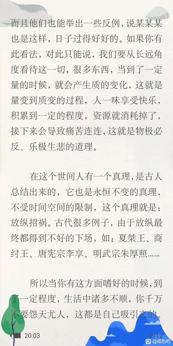 ”自渎无害？质变后这些后果你躲不掉