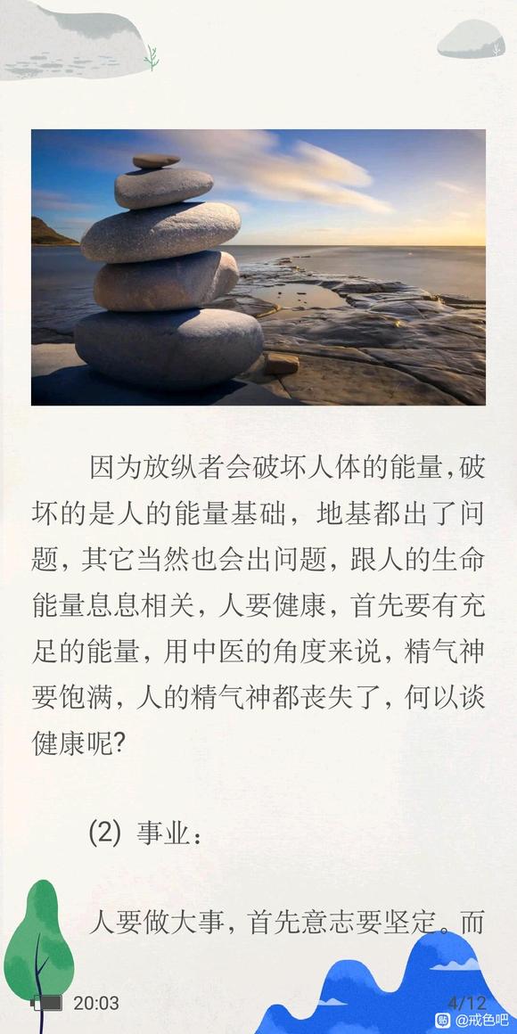 ”自渎无害？质变后这些后果你躲不掉