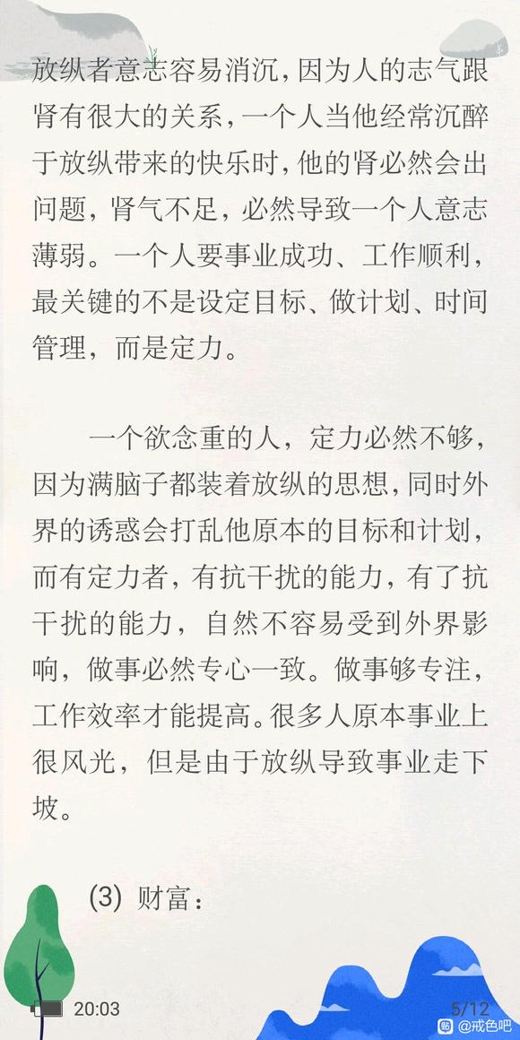 ”自渎无害？质变后这些后果你躲不掉