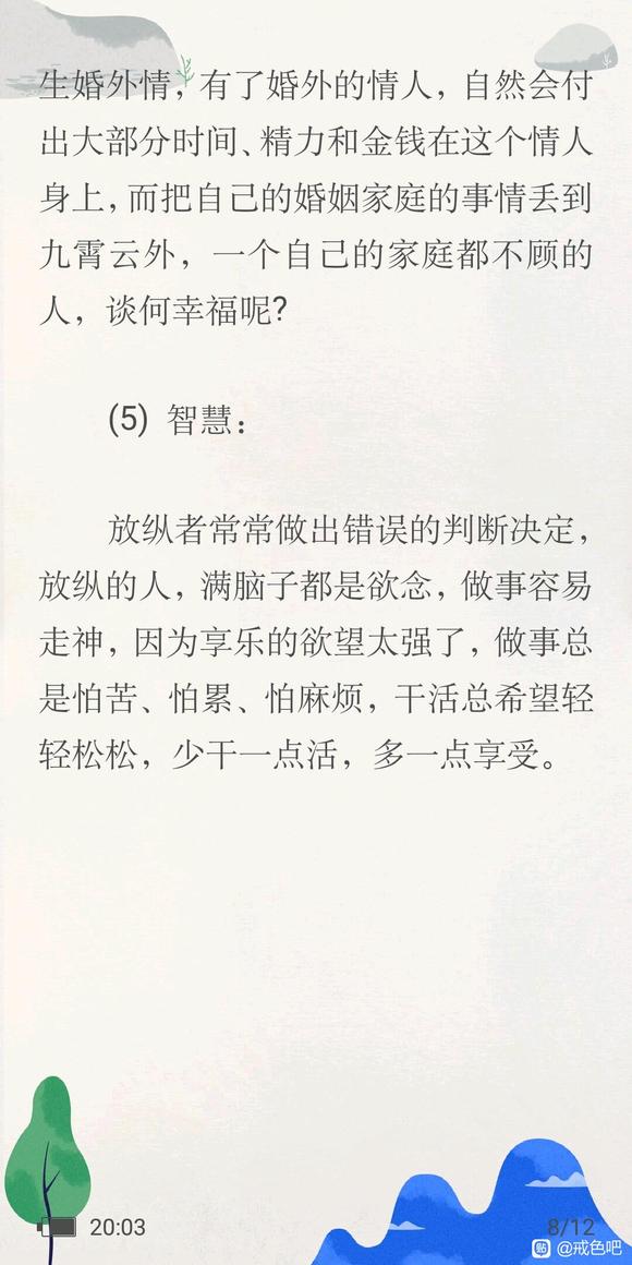 ”自渎无害？质变后这些后果你躲不掉