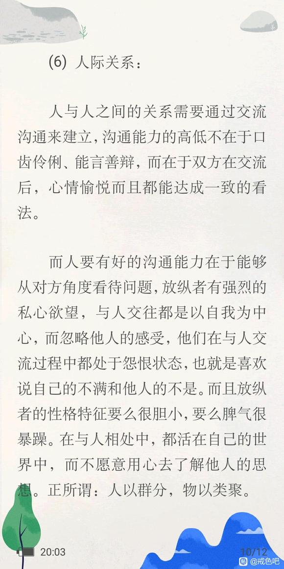 ”自渎无害？质变后这些后果你躲不掉