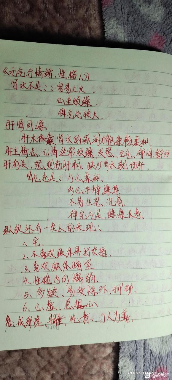 ”分享我的笔记