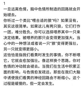 ”震惊！戒色后大脑竟是这样恢复正常的！不可思议！！