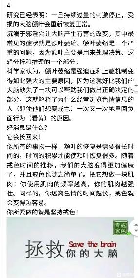 ”震惊！戒色后大脑竟是这样恢复正常的！不可思议！！