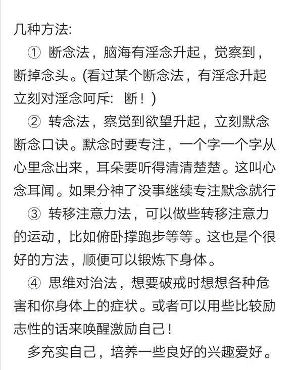 ”求助戒友们，求各位给意见