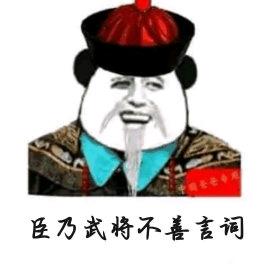 ”你们为了什么而戒