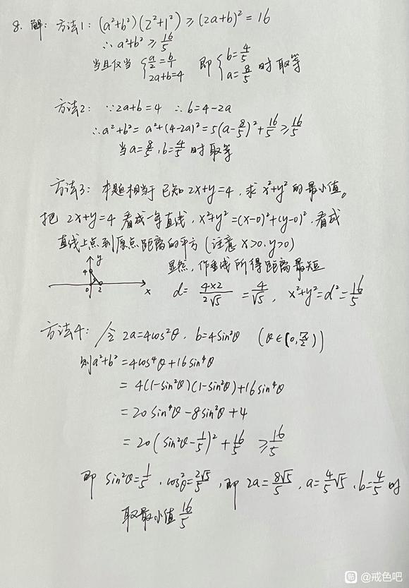 ”有哪位戒友会做题啊？前辈们教教我数学太难了