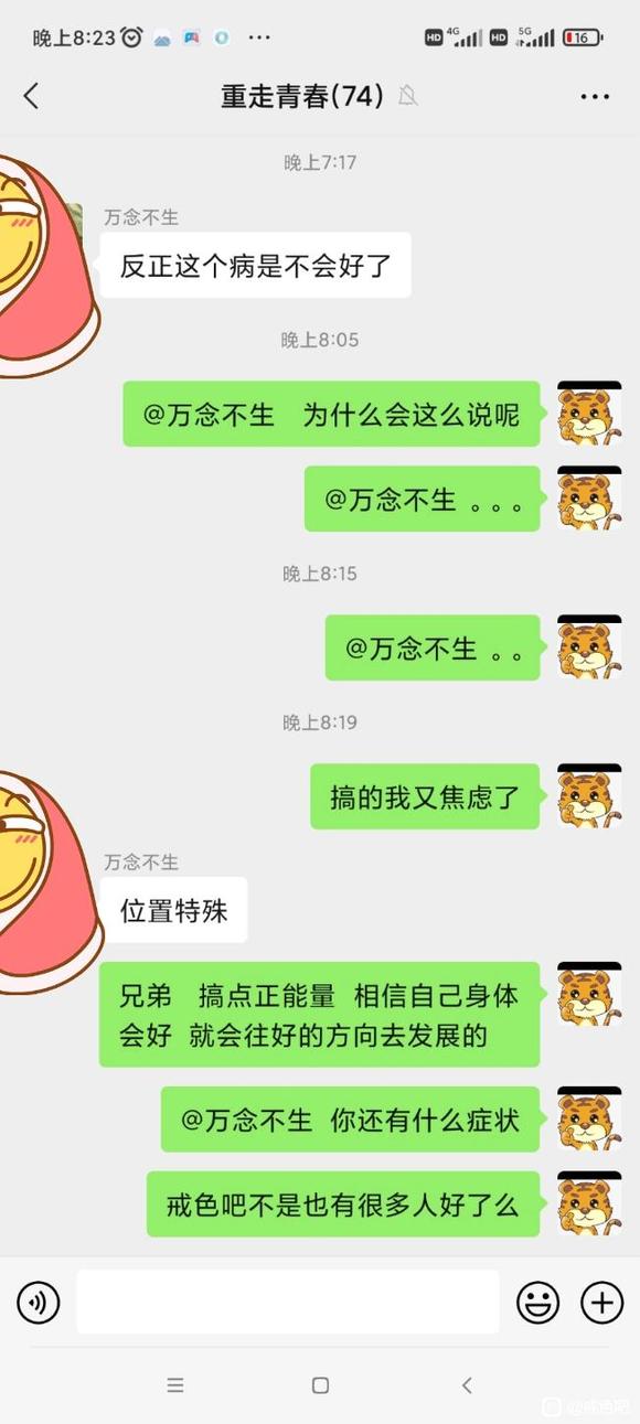 ”为什么有人说这个病好不了