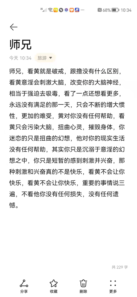 ”好想戒，每次半夜睡醒后睡不着了，手贱又点开小火箭了