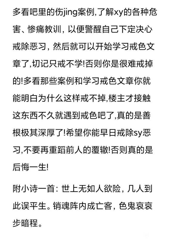 ”各位师兄好，我进大学了，大学里诱惑太多了，很多师姐穿短裙，穿