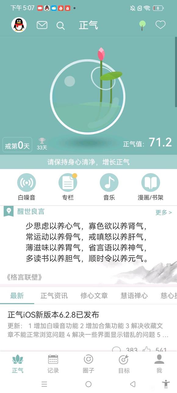 ”只要破一次戒就会连续破很多次