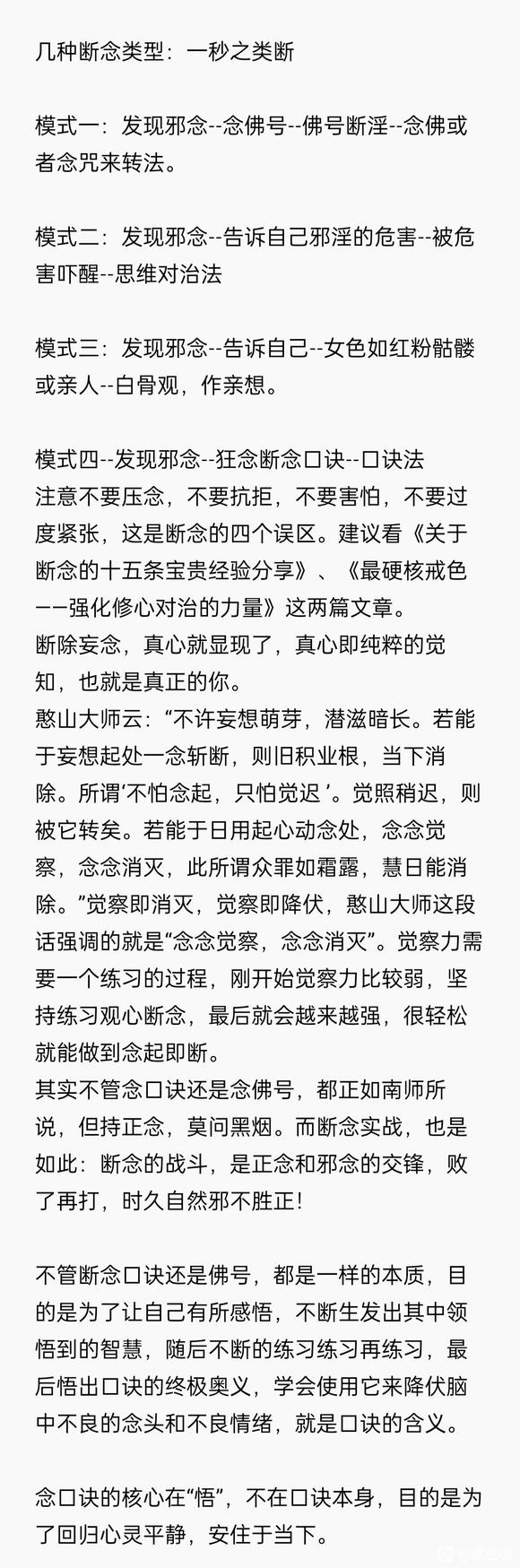 ”可以QQ交流一下断念问题吗