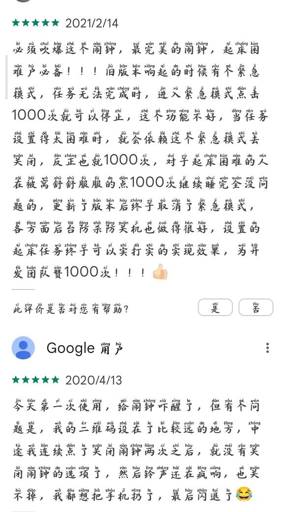 ”（好物分享）早起辅助神器使命闹钟