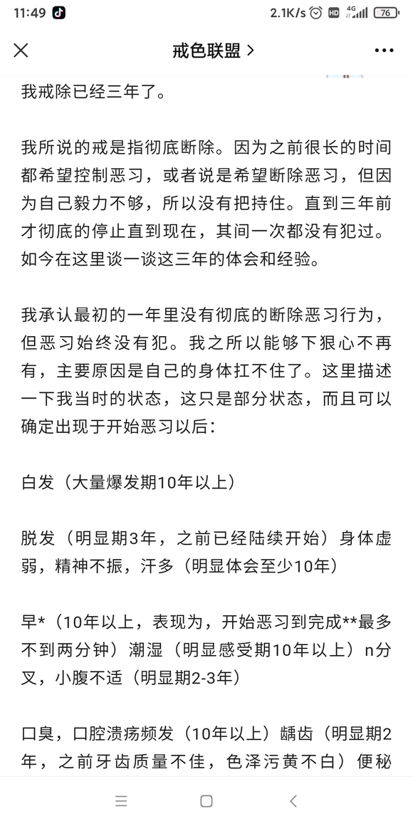 ”诱惑的不是美女。而是你那颗禁不住诱惑的心。