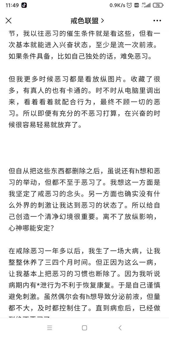 ”诱惑的不是美女。而是你那颗禁不住诱惑的心。