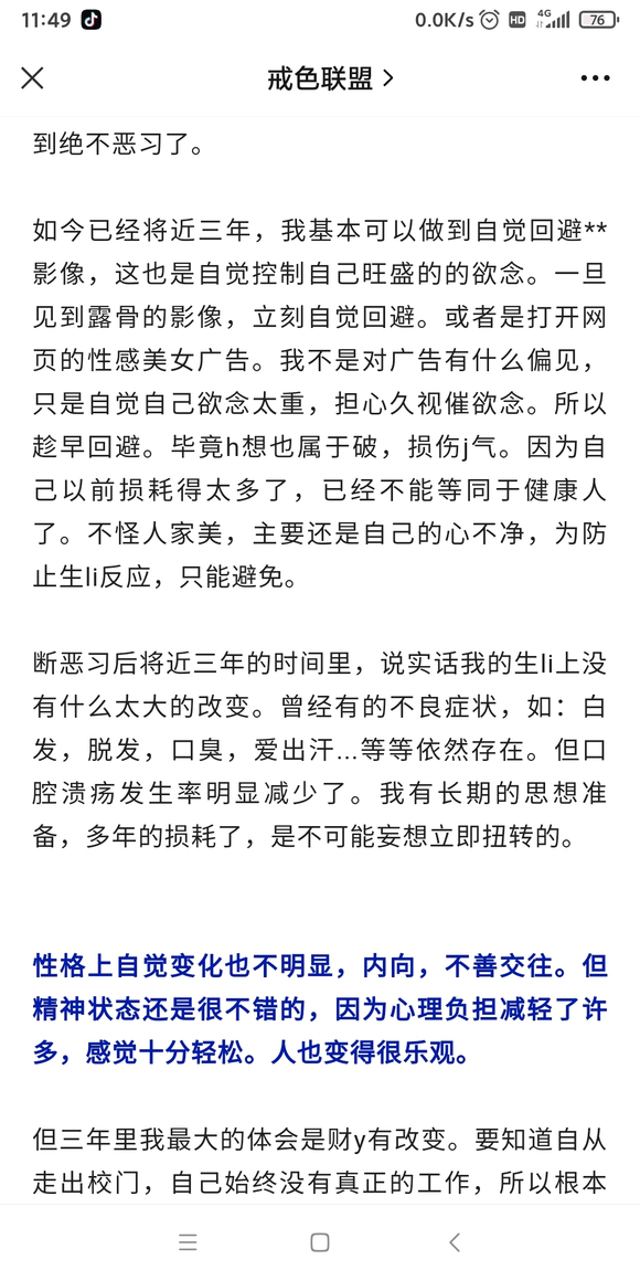 ”诱惑的不是美女。而是你那颗禁不住诱惑的心。