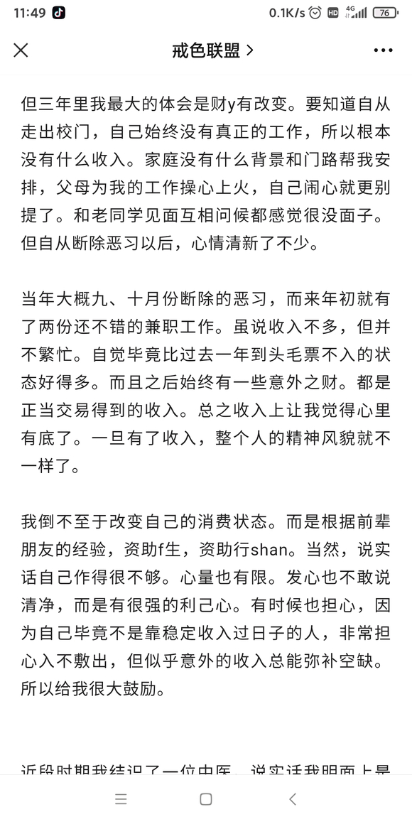 ”诱惑的不是美女。而是你那颗禁不住诱惑的心。