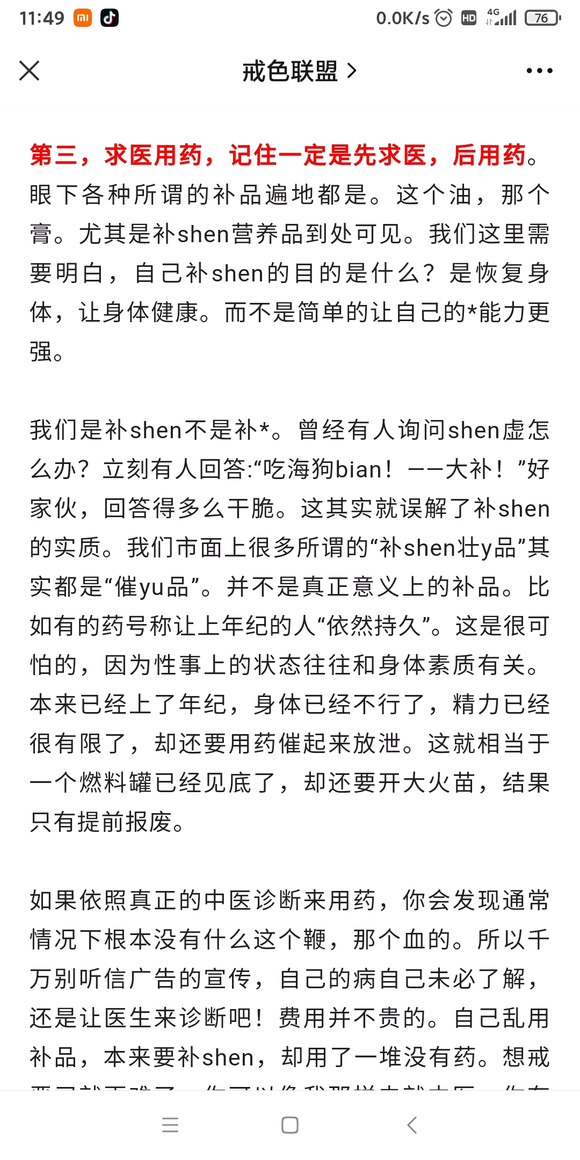 ”诱惑的不是美女。而是你那颗禁不住诱惑的心。