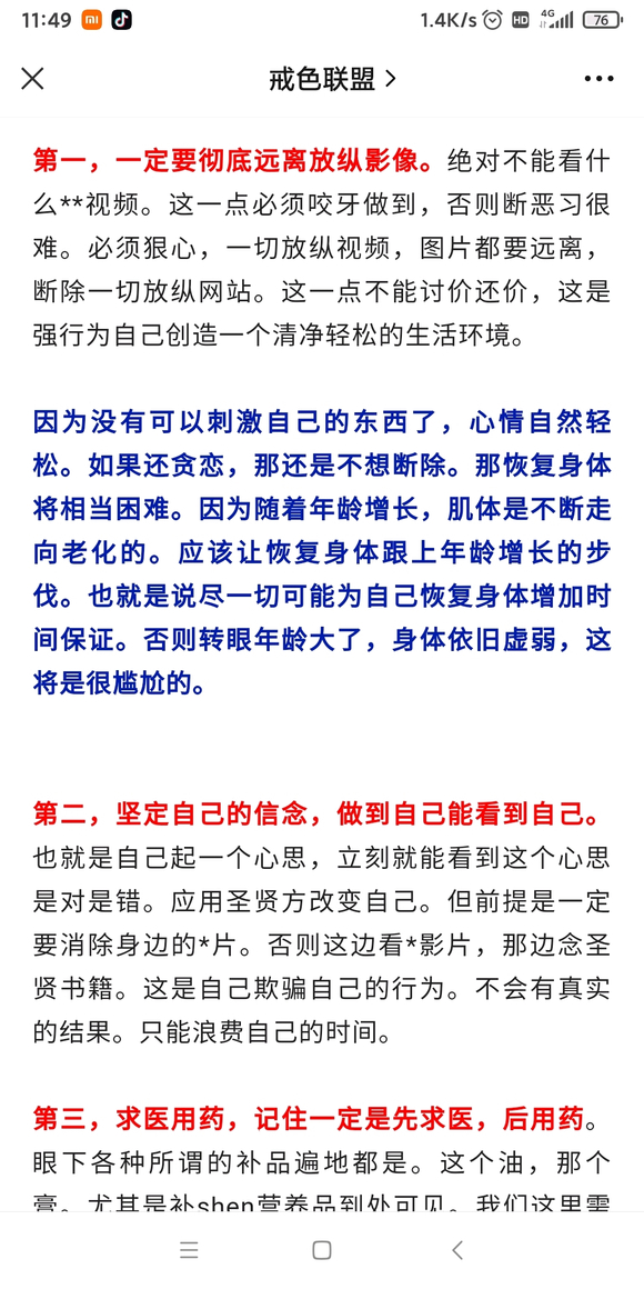 ”诱惑的不是美女。而是你那颗禁不住诱惑的心。