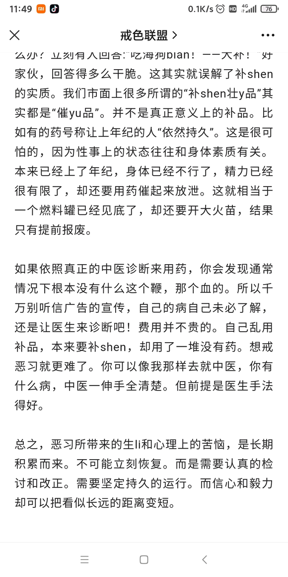 ”诱惑的不是美女。而是你那颗禁不住诱惑的心。