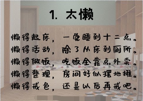 ”不能贪睡前段时间太累了，放假这几天就想放纵一下自己，整天在床